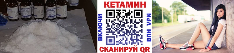 Кетамин VHQ  наркошоп  Майский 