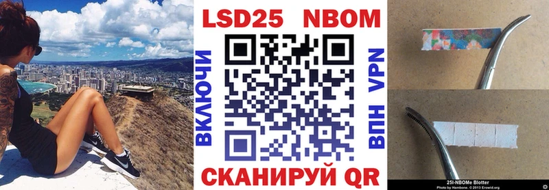 Марки 25I-NBOMe 1,5мг  Майский 